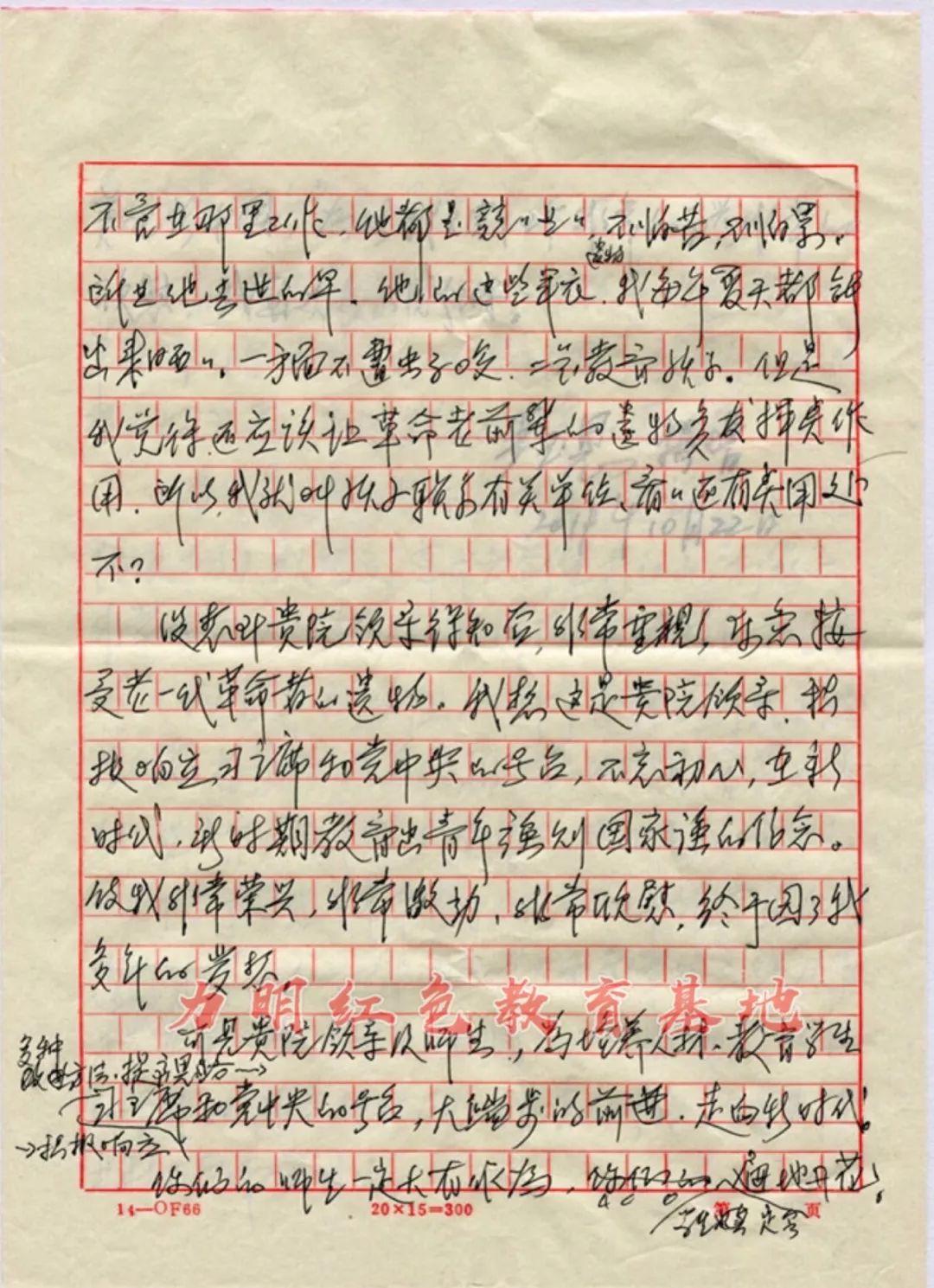 山東力明科技職業(yè)學(xué)院