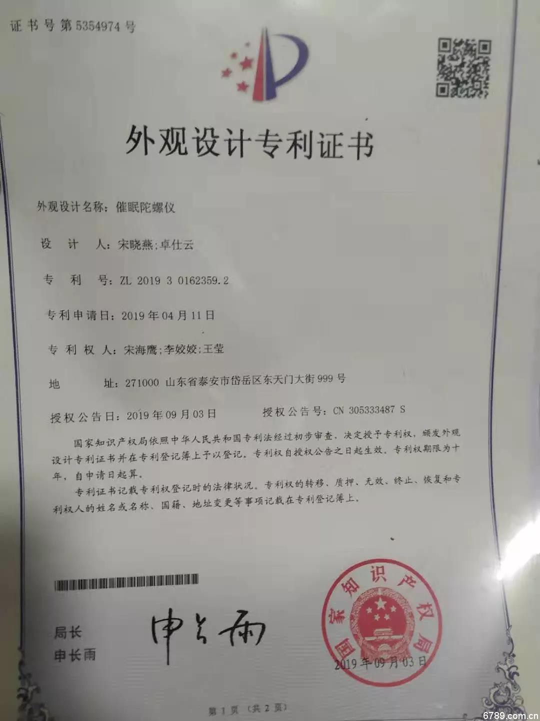 山東力明科技職業(yè)學(xué)院