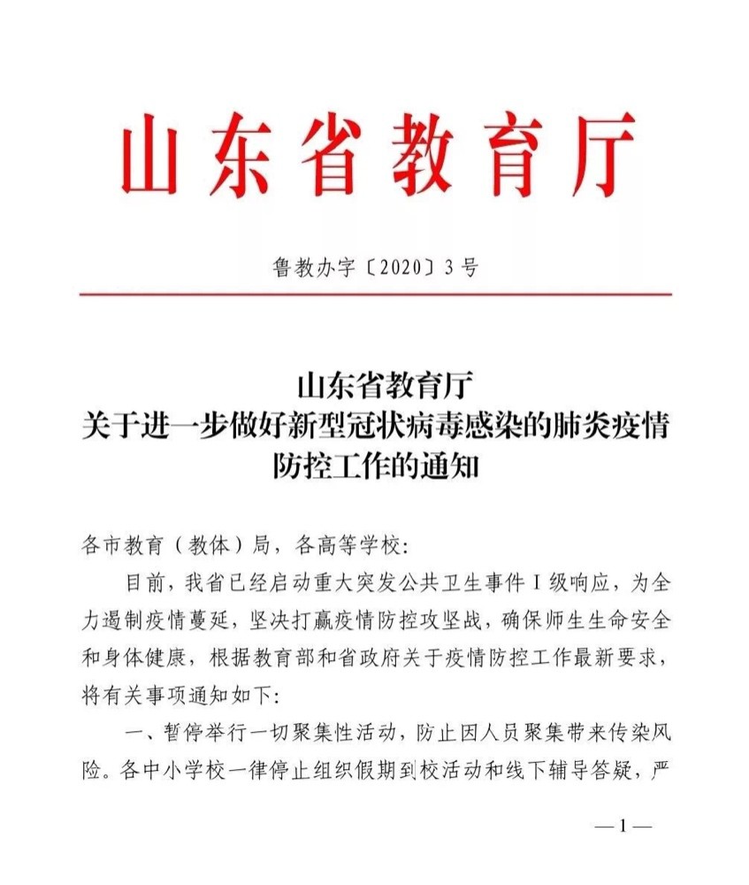 山東力明科技職業(yè)學(xué)院