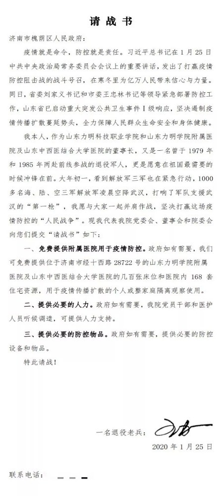 山東力明科技職業(yè)學(xué)院 山東力明科技職業(yè)學(xué)院