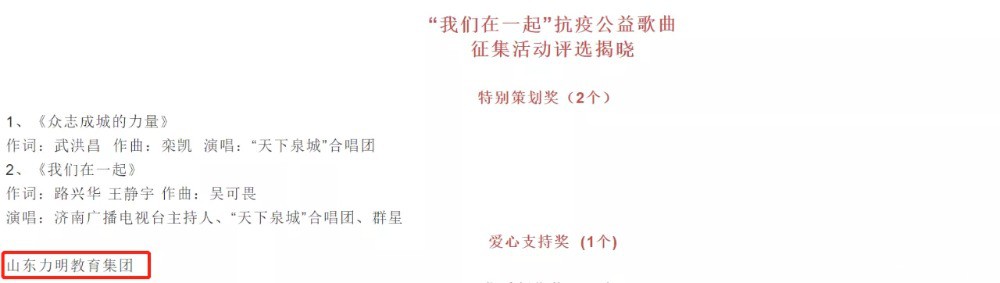 山東力明科技職業(yè)學(xué)院