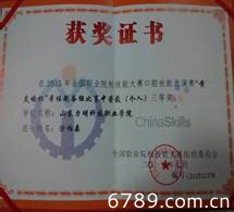 山東力明科技職業(yè)學院
