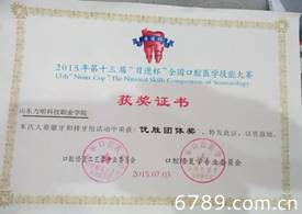 山東力明科技職業(yè)學院