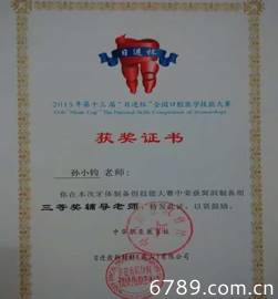 山東力明科技職業(yè)學院