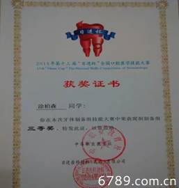 山東力明科技職業(yè)學院