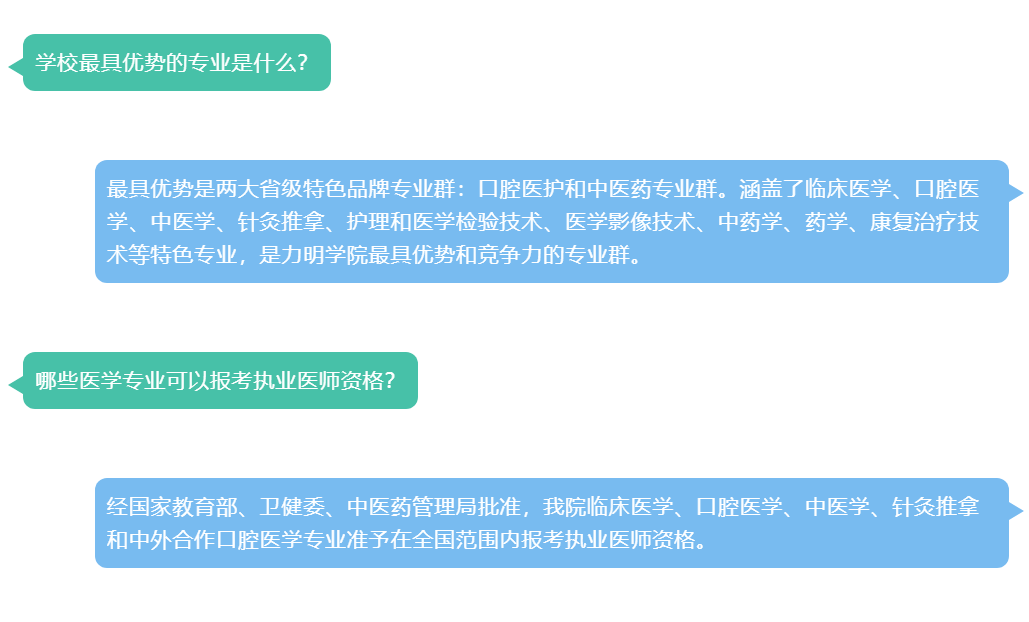 山東力明科技職業(yè)學(xué)院