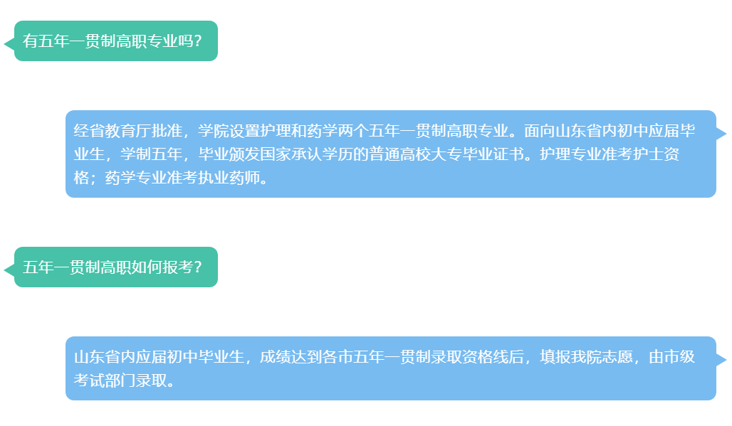 山東力明科技職業(yè)學(xué)院