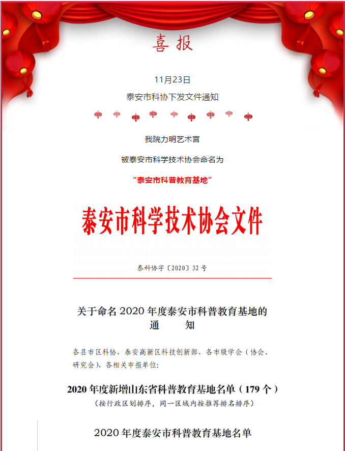 山東力明科技職業(yè)學院