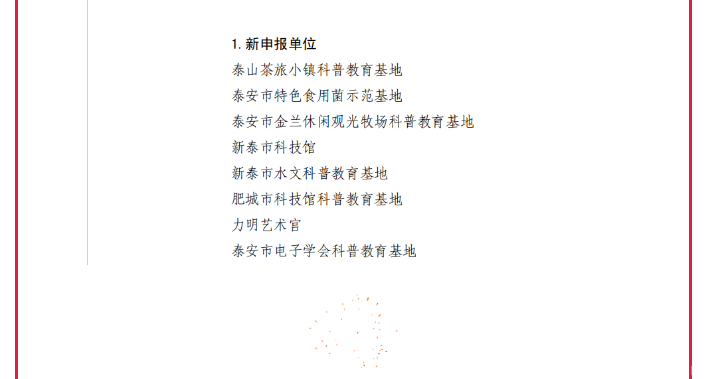 山東力明科技職業(yè)學院