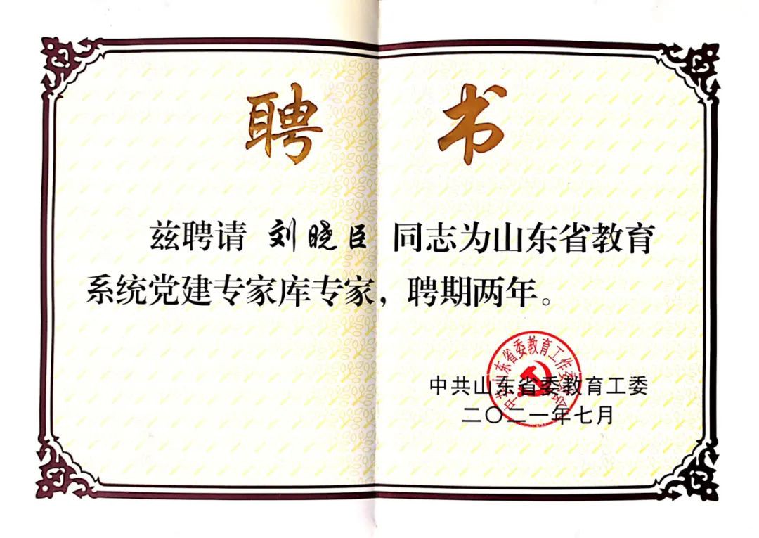 山東力明科技職業(yè)學院 山東力明科技職業(yè)學院