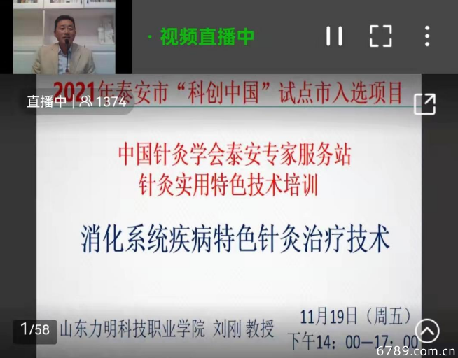 山東力明科技職業(yè)學院