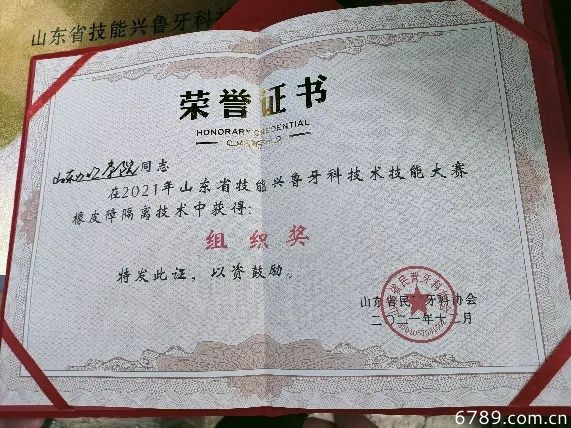 山東力明科技職業(yè)學院