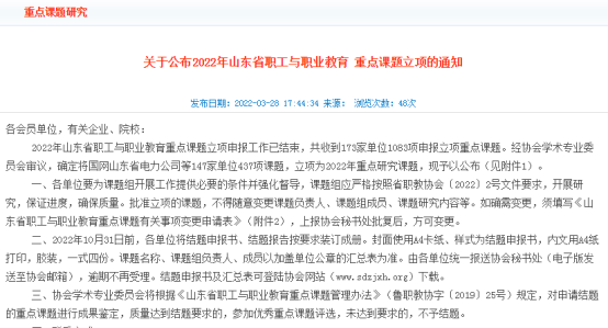 山東力明科技職業(yè)學院