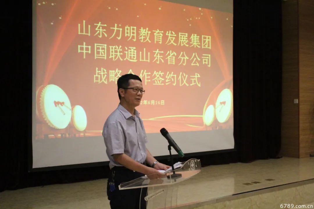 山東力明科技職業(yè)學院