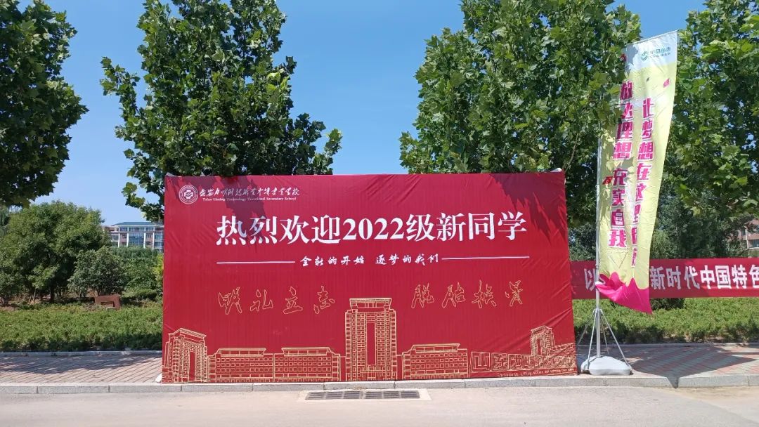 山東力明科技職業(yè)學院