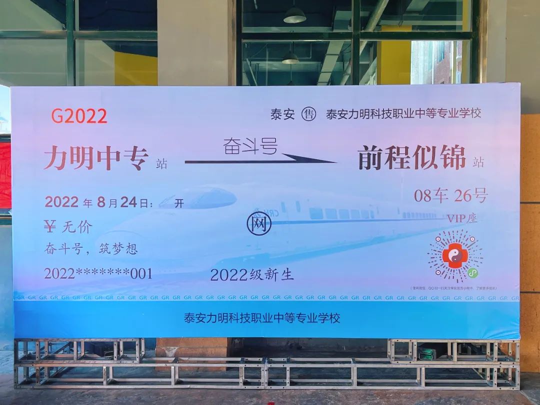 山東力明科技職業(yè)學院