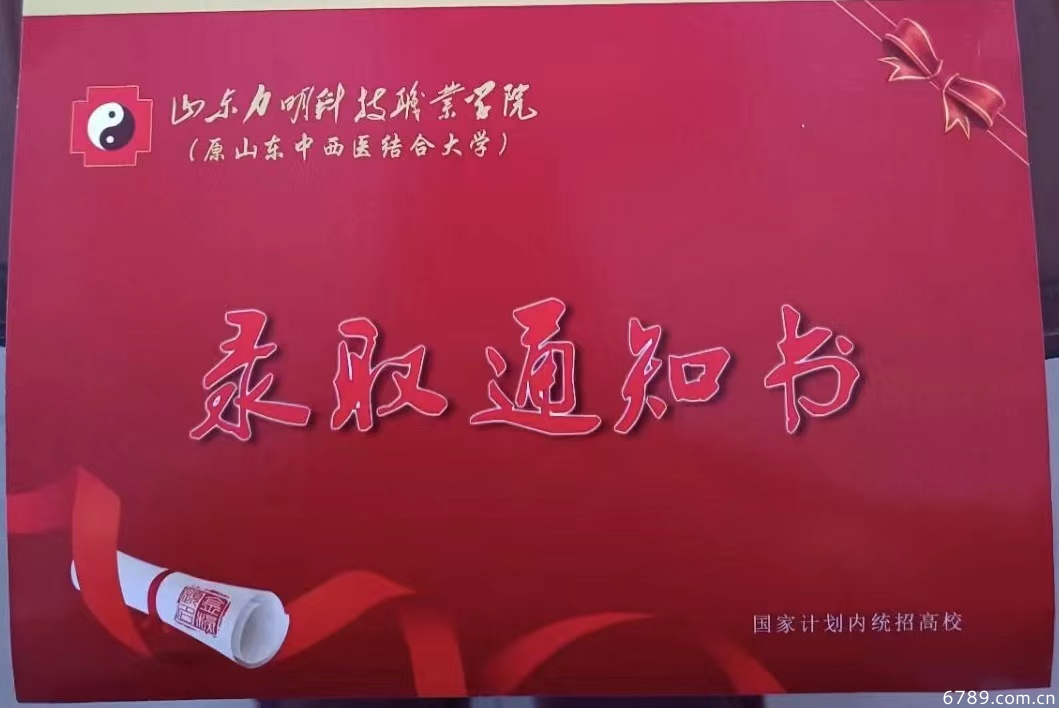 山東力明科技職業(yè)學院 山東力明科技職業(yè)學院