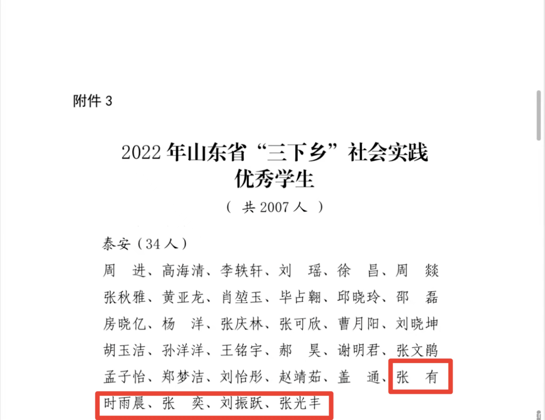 山東力明科技職業(yè)學(xué)院