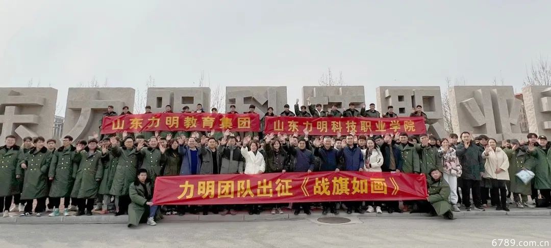 山東力明科技職業(yè)學院
