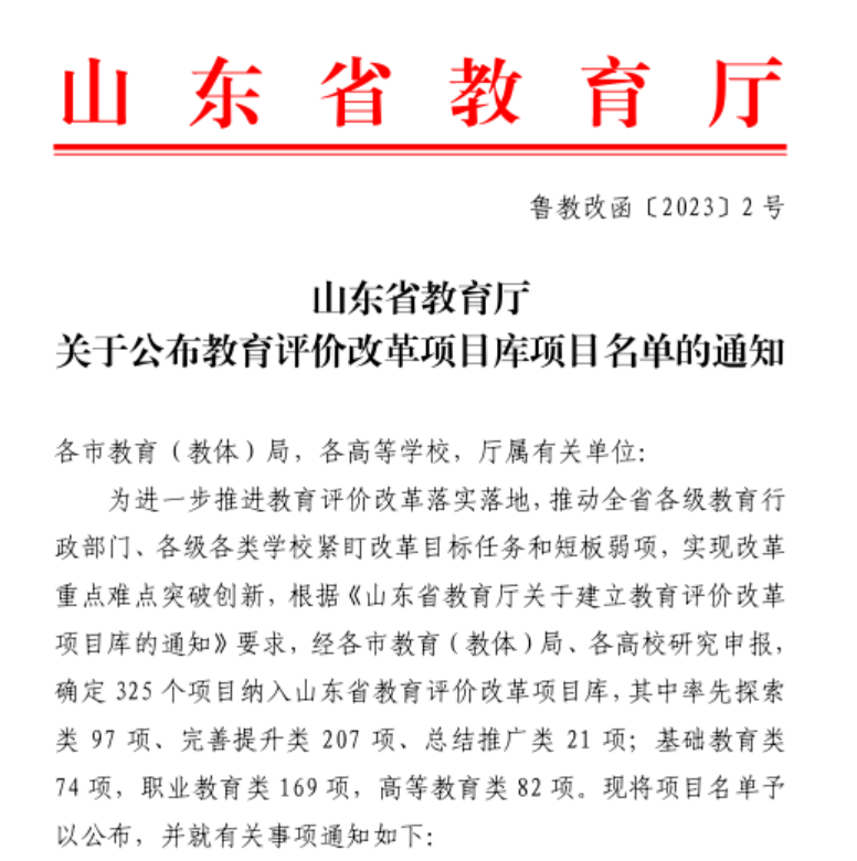 山東力明科技職業(yè)學(xué)院 山東力明科技職業(yè)學(xué)院