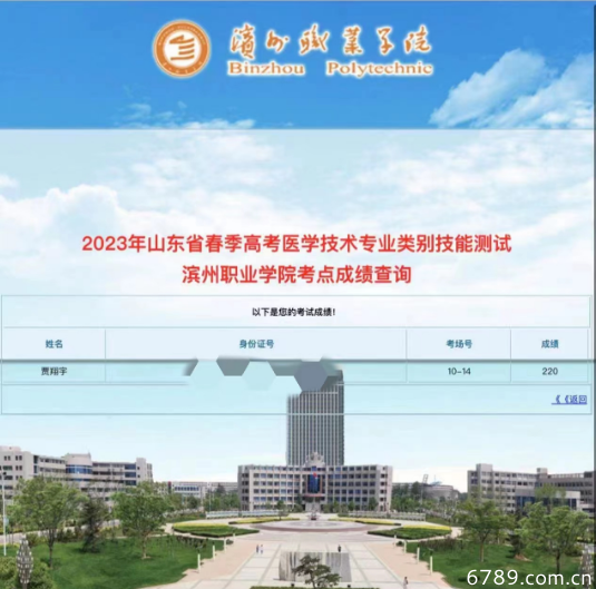 山東力明科技職業(yè)學(xué)院 山東力明科技職業(yè)學(xué)院