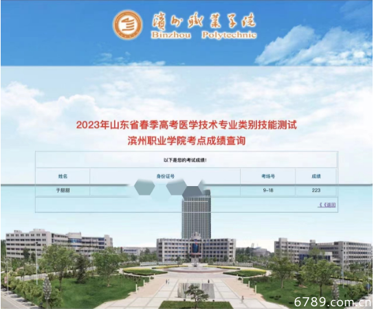 山東力明科技職業(yè)學(xué)院 山東力明科技職業(yè)學(xué)院