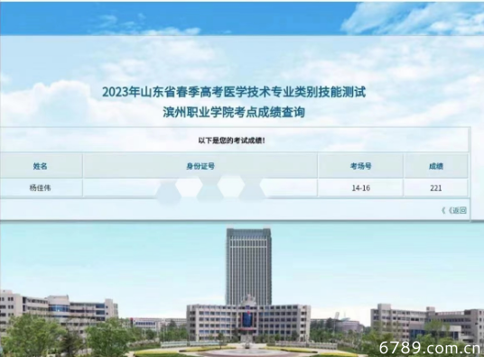 山東力明科技職業(yè)學(xué)院 山東力明科技職業(yè)學(xué)院