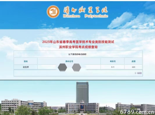 山東力明科技職業(yè)學(xué)院 山東力明科技職業(yè)學(xué)院