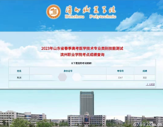 山東力明科技職業(yè)學(xué)院 山東力明科技職業(yè)學(xué)院
