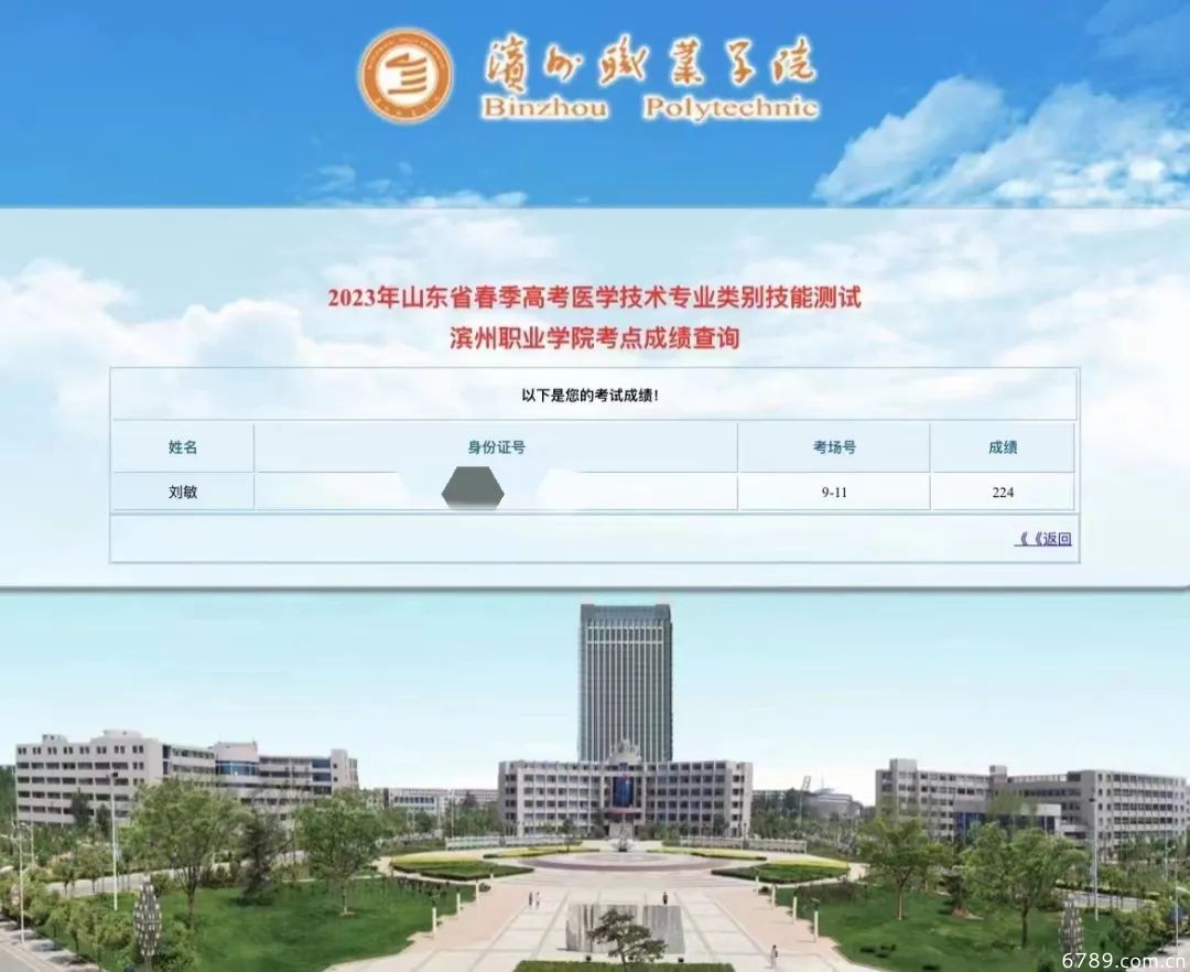 山東力明科技職業(yè)學(xué)院 山東力明科技職業(yè)學(xué)院