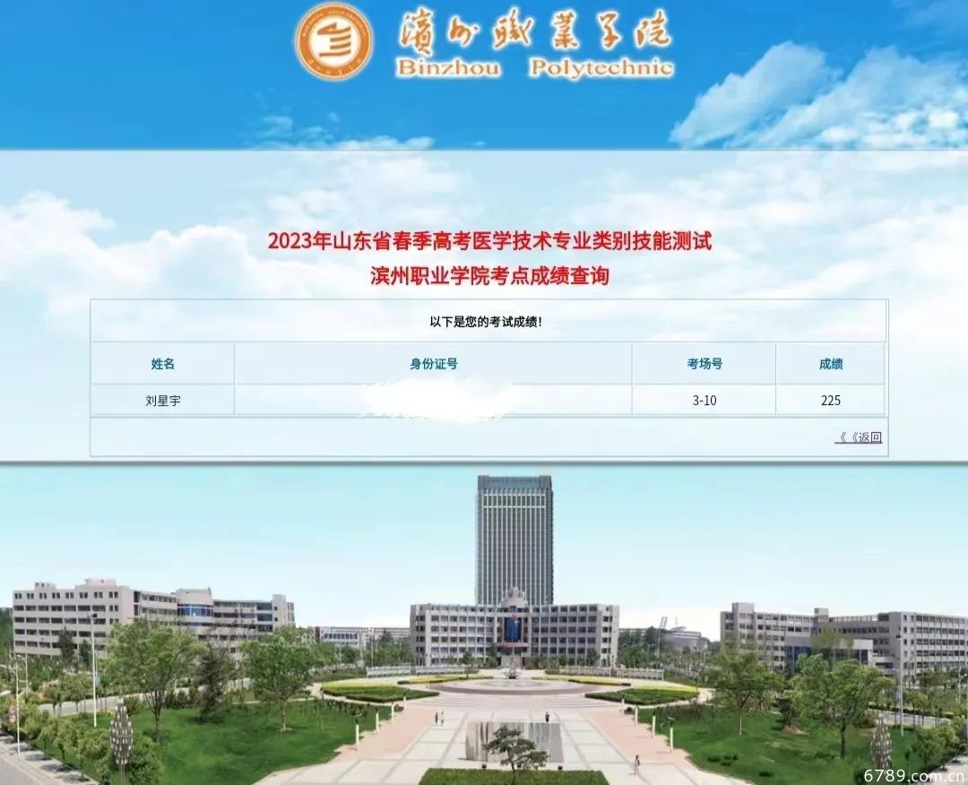 山東力明科技職業(yè)學(xué)院 山東力明科技職業(yè)學(xué)院