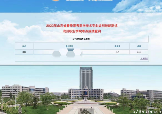 山東力明科技職業(yè)學(xué)院 山東力明科技職業(yè)學(xué)院