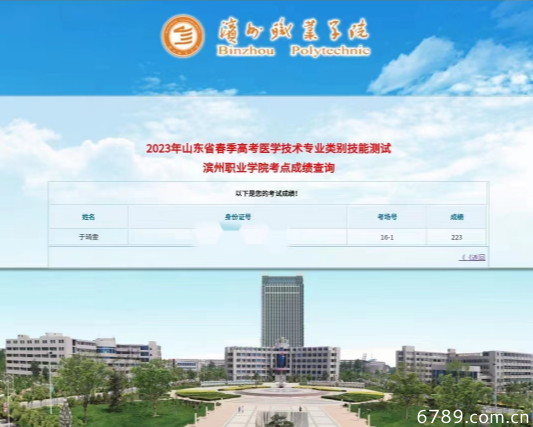 山東力明科技職業(yè)學(xué)院 山東力明科技職業(yè)學(xué)院