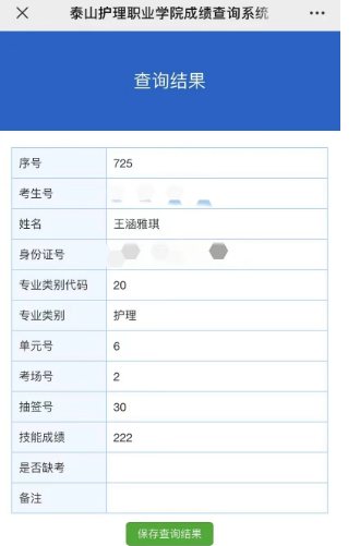 山東力明科技職業(yè)學(xué)院 山東力明科技職業(yè)學(xué)院