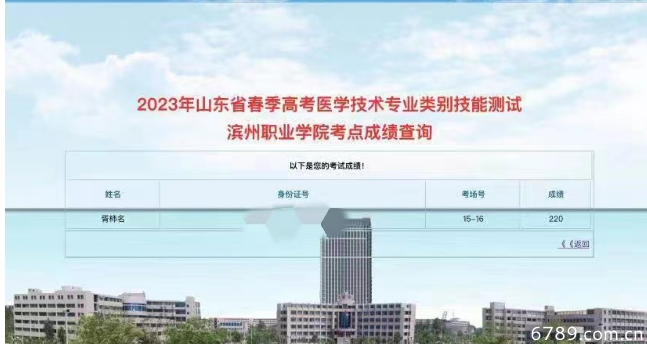 山東力明科技職業(yè)學(xué)院 山東力明科技職業(yè)學(xué)院