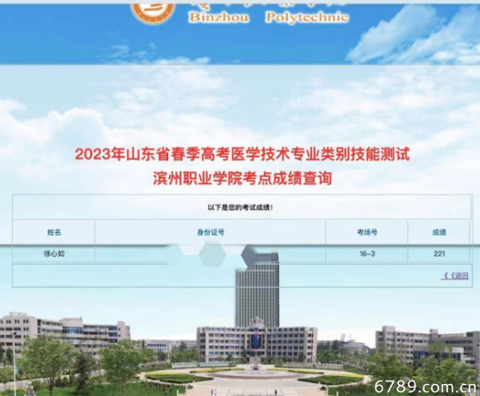 山東力明科技職業(yè)學(xué)院 山東力明科技職業(yè)學(xué)院