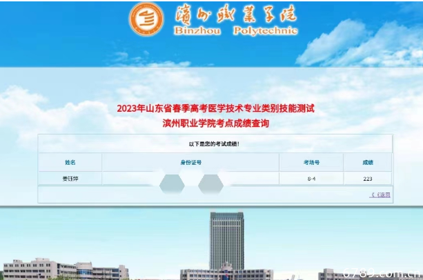 山東力明科技職業(yè)學(xué)院 山東力明科技職業(yè)學(xué)院