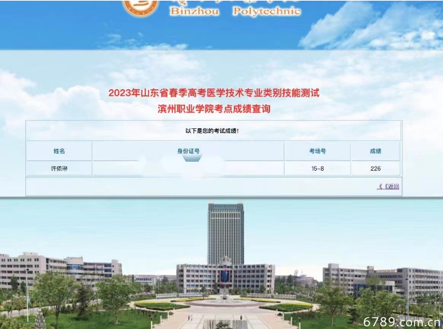 山東力明科技職業(yè)學(xué)院 山東力明科技職業(yè)學(xué)院