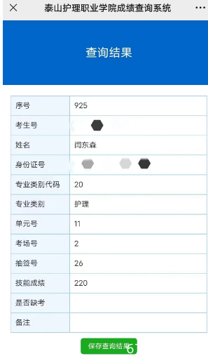 山東力明科技職業(yè)學(xué)院 山東力明科技職業(yè)學(xué)院