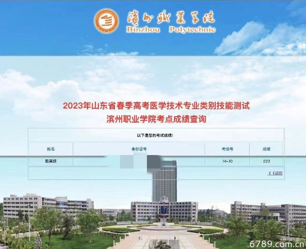 山東力明科技職業(yè)學(xué)院 山東力明科技職業(yè)學(xué)院