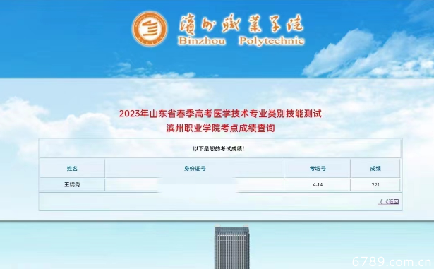 山東力明科技職業(yè)學(xué)院 山東力明科技職業(yè)學(xué)院