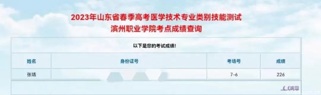 山東力明科技職業(yè)學(xué)院 山東力明科技職業(yè)學(xué)院