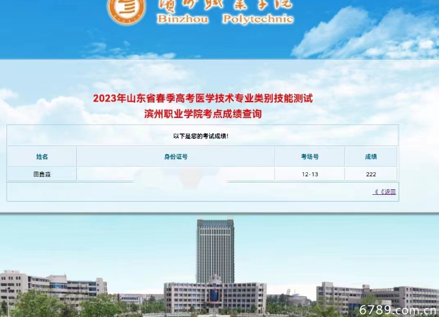 山東力明科技職業(yè)學(xué)院 山東力明科技職業(yè)學(xué)院