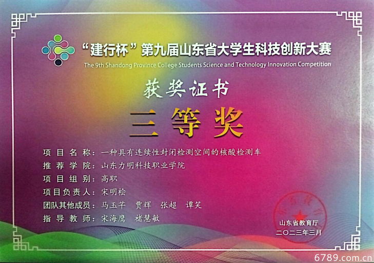 山東力明科技職業(yè)學(xué)院 山東力明科技職業(yè)學(xué)院
