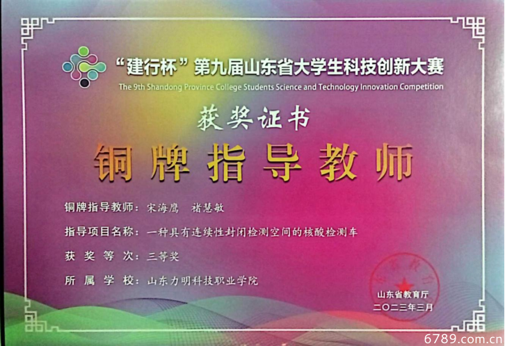 山東力明科技職業(yè)學(xué)院 山東力明科技職業(yè)學(xué)院