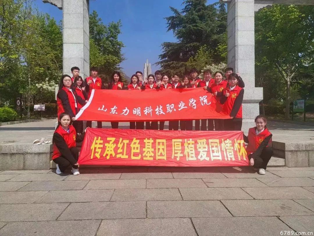 山東力明科技職業(yè)學(xué)院 山東力明科技職業(yè)學(xué)院