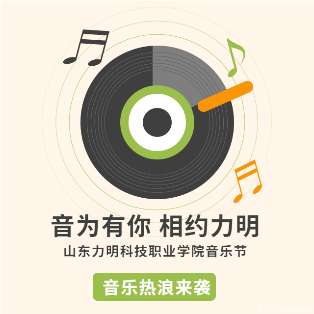 山東力明科技職業(yè)學(xué)院 山東力明科技職業(yè)學(xué)院