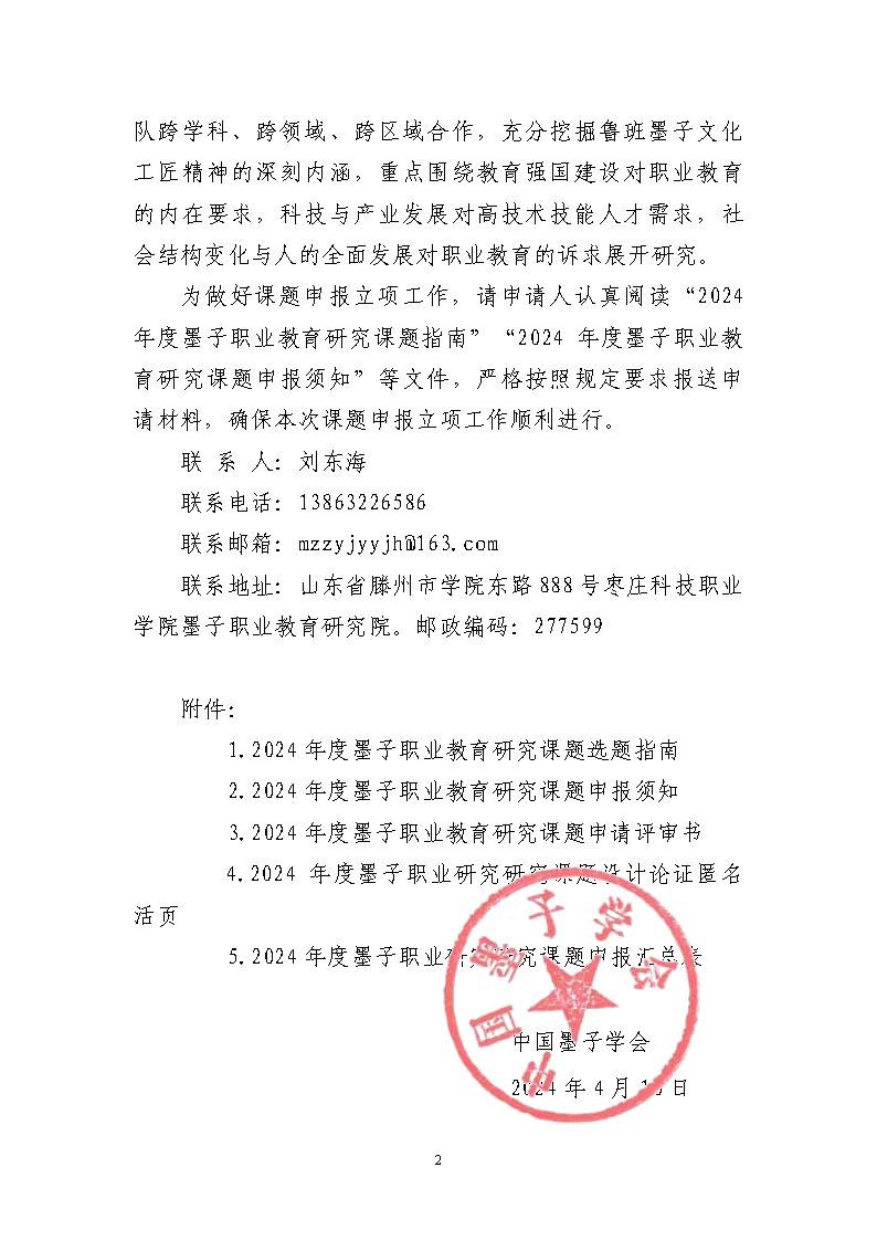 山東力明科技職業(yè)學院