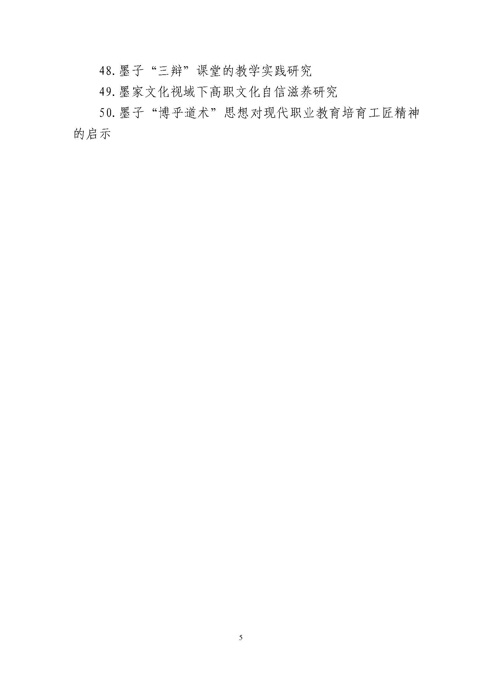 山東力明科技職業(yè)學院