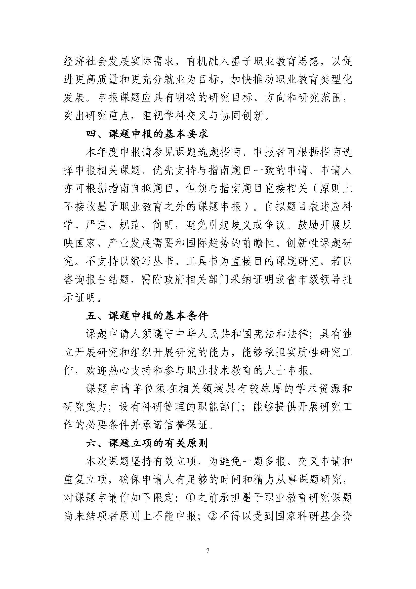 山東力明科技職業(yè)學院